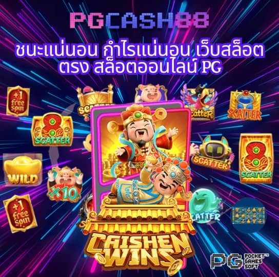 เฮง36สล็อต