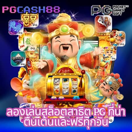 เฮง36สล็อต